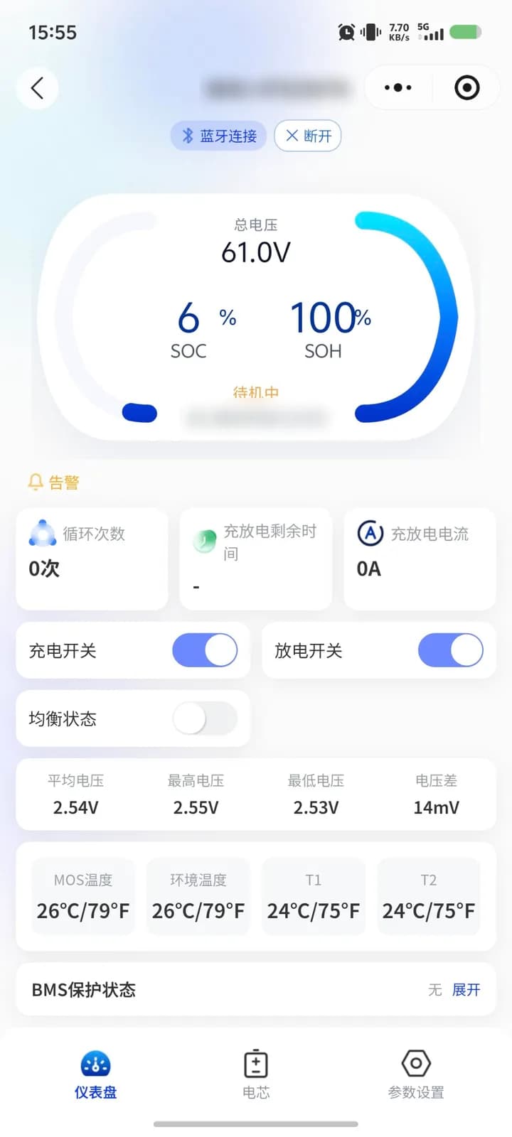 BMS 微信小程序电池仪表盘（真实项目截图）