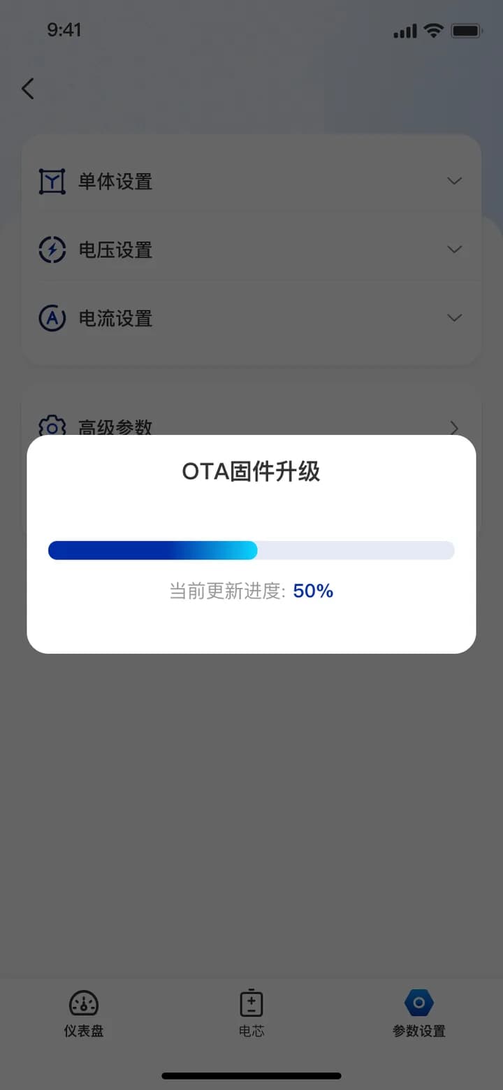 BMS 云平台与多端 App - OTA 固件升级（真实项目界面截图，已脱敏）