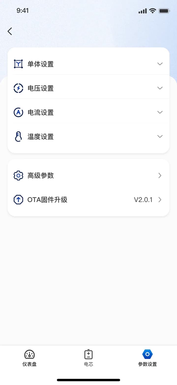 BMS 云平台与多端 App - 参数设置分类（真实项目界面截图，已脱敏）