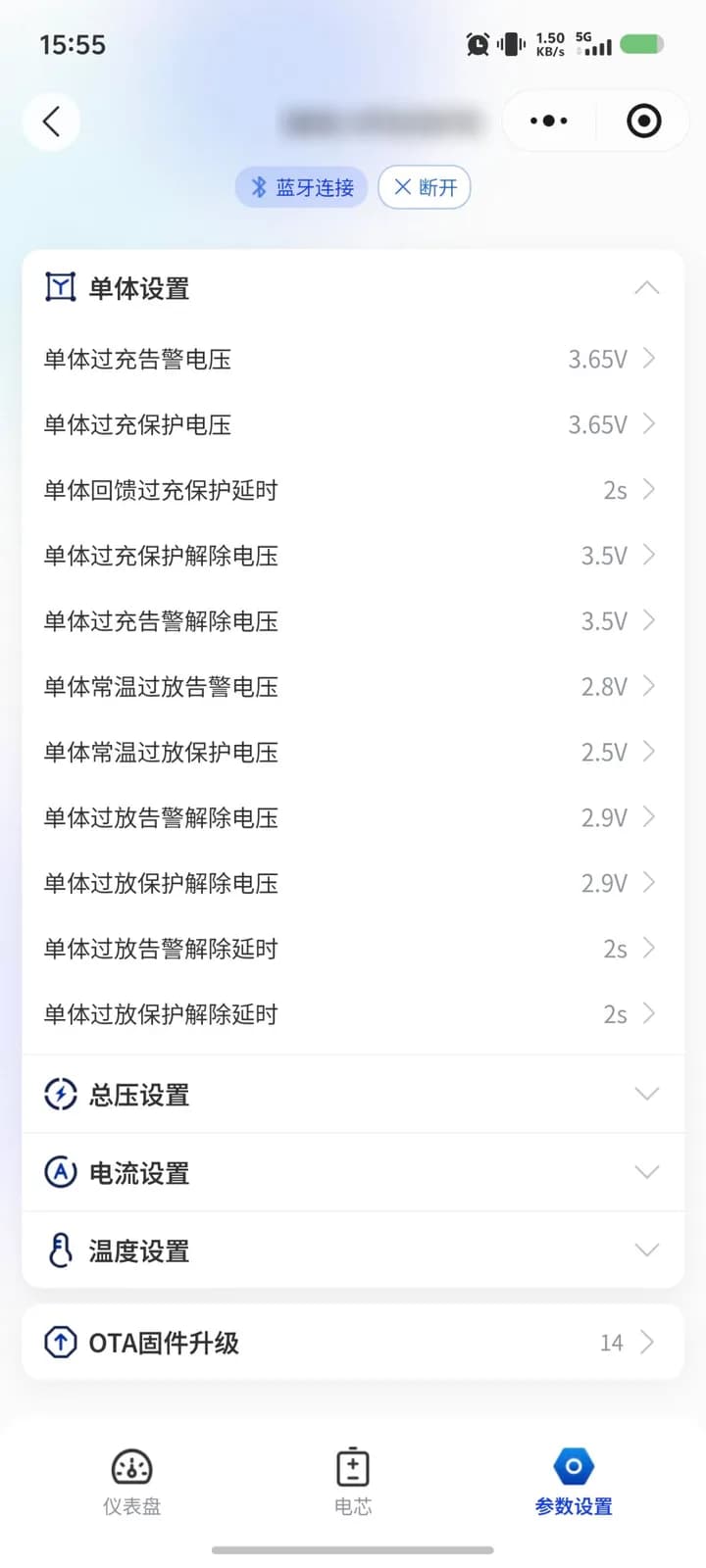 BMS 云平台与多端 App - 单体保护参数（真实项目界面截图，已脱敏）