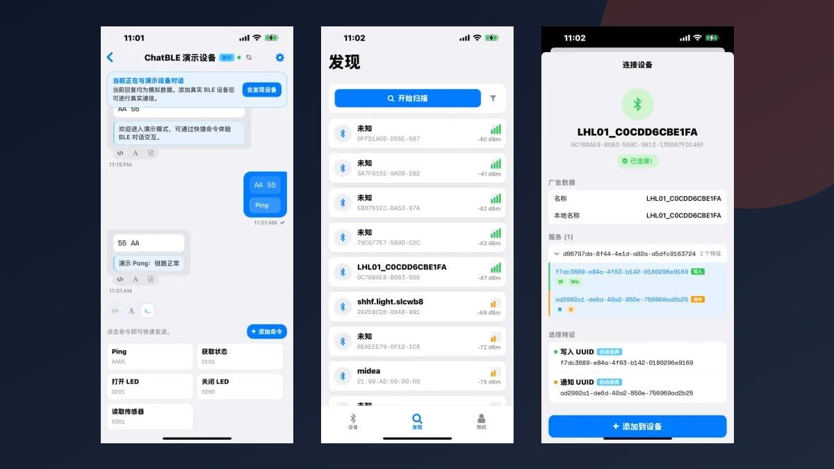 ChatBLE 蓝牙调试 App 界面：聊天式收发、设备扫描和 HEX 键盘
