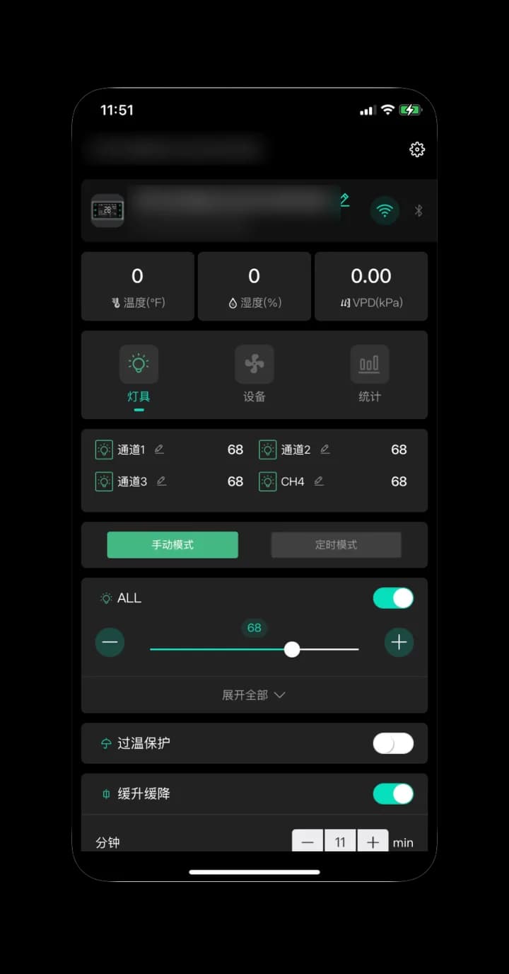 智能灯具与种植环境控制器 IoT 平台 - 多通道调光（真实项目界面截图，已脱敏）