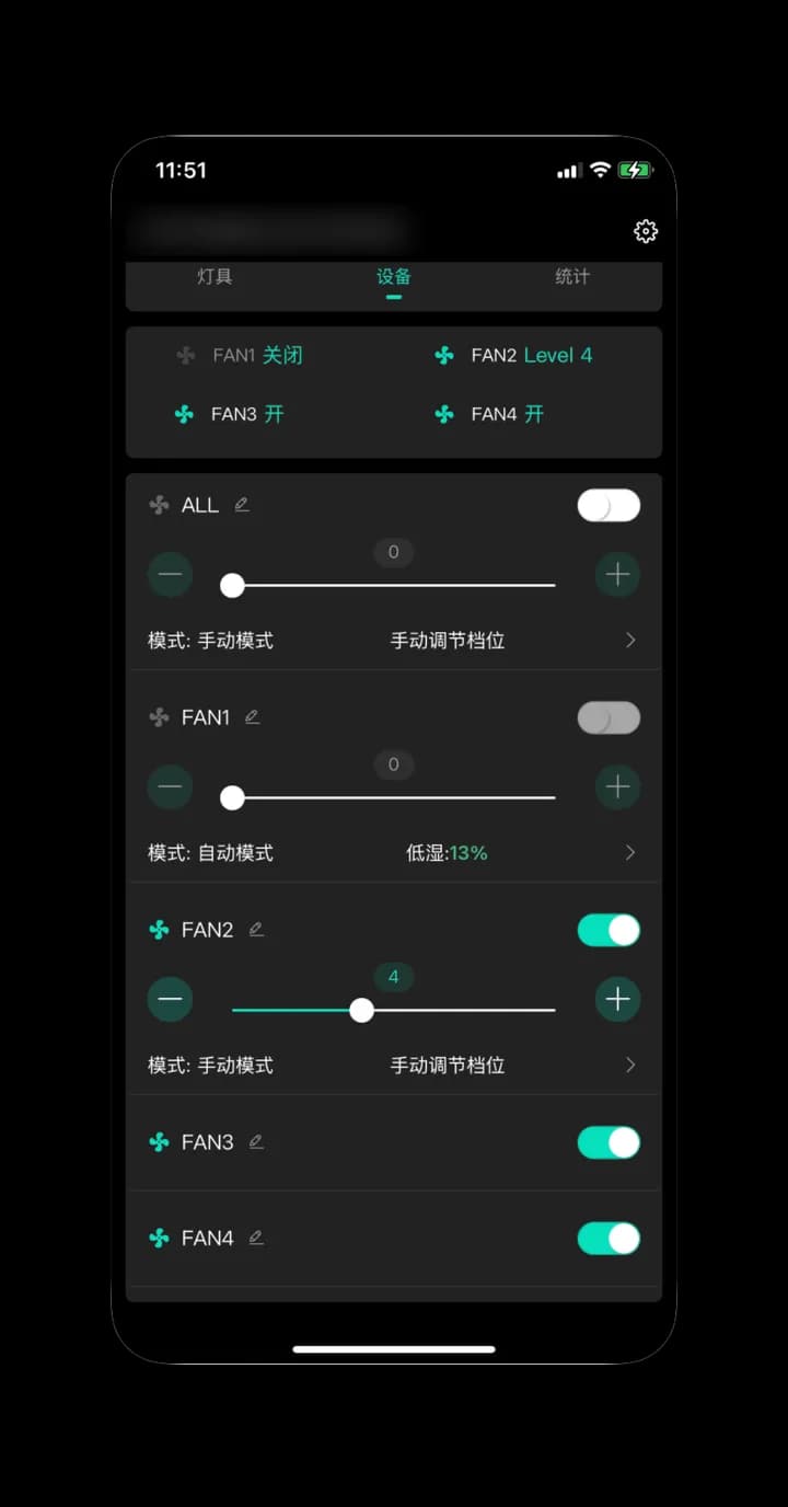 智能灯具与种植环境控制器 IoT 平台 - 风扇控制（真实项目界面截图，已脱敏）