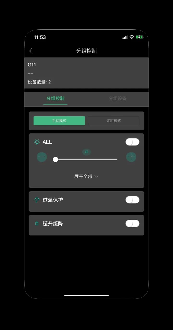 智能灯具与种植环境控制器 IoT 平台 - 分组控制（真实项目界面截图，已脱敏）